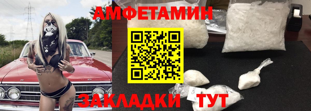 Миасс  Амфетамин 97%  АМФЕТАМИН  Вход с VPN 