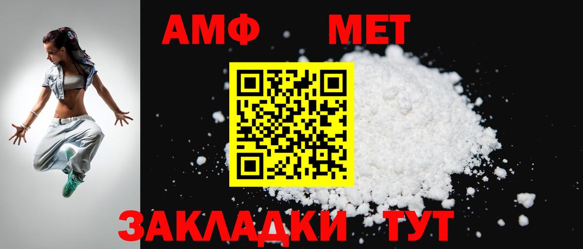 Амфетамин Розовый Миасс