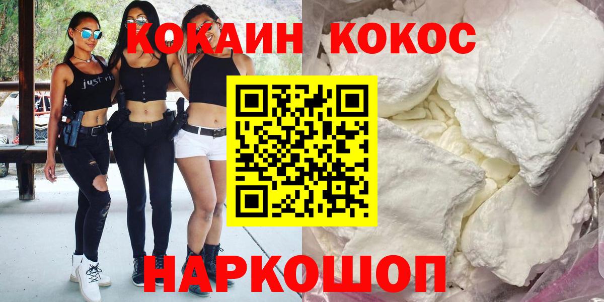 COCAIN Fish Scale Миасс