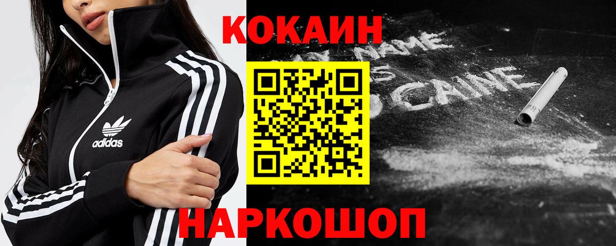 что такое   Вход с VPN  Миасс  КОКАИН  Cocaine FishScale  COCAIN 98% 