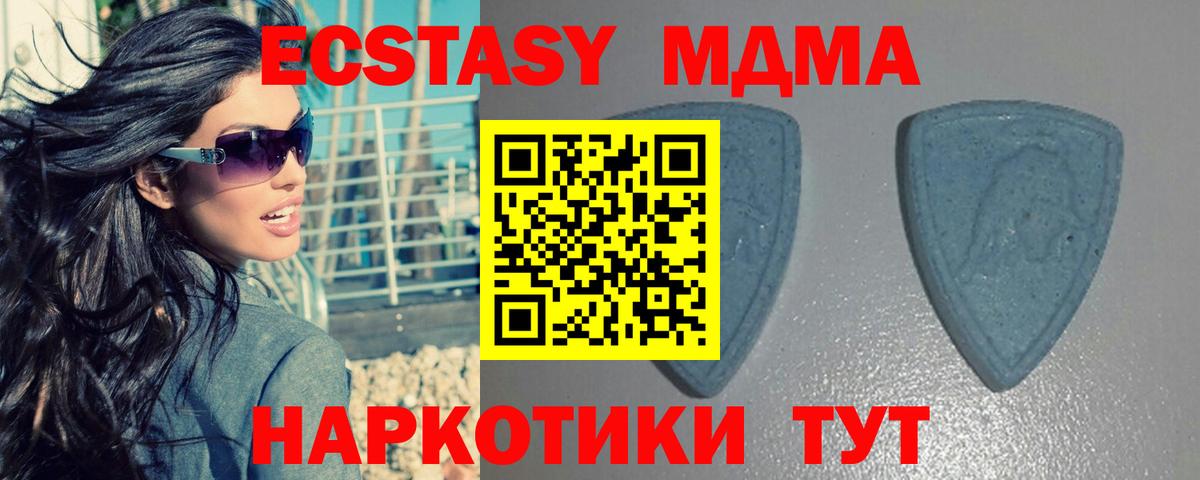 ЭКСТАЗИ  Вход с VPN  Ecstasy 99%  Миасс  ЭКСТАЗИ 99% 