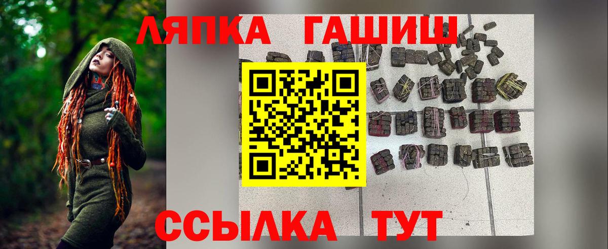 Гашиш Cannabis  ГАШИШ VHQ  ГАШ  Миасс  Вход с VPN 