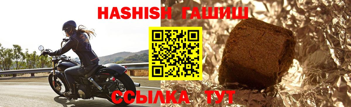 ГАШИШ VHQ Миасс