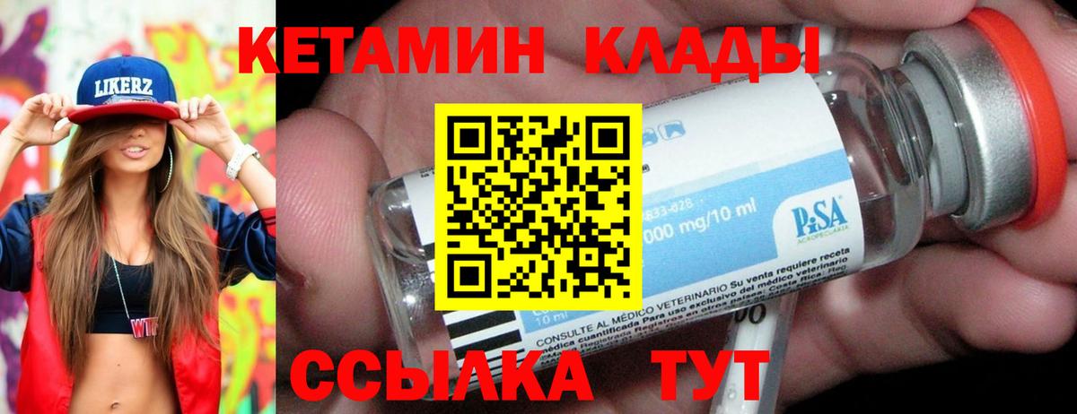 блэк спрут зеркало  Кетамин VHQ  Вход с VPN  Миасс  Кетамин VHQ 