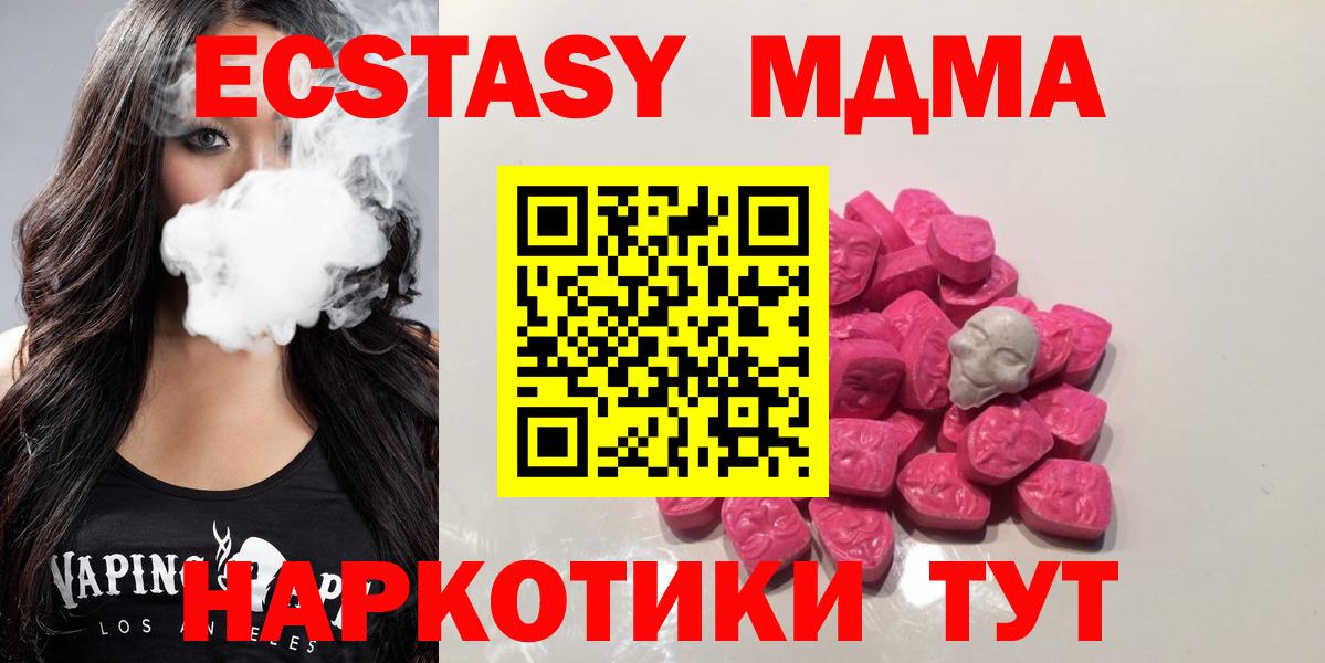МДМА Molly  MDMA  Миасс  MDMA VHQ  Вход с VPN 
