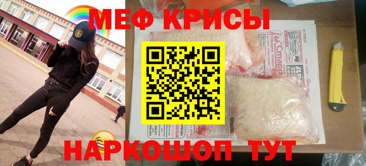 МЕФ мука  Меф  Вход с VPN  Мефедрон  Миасс  Меф кристаллы 