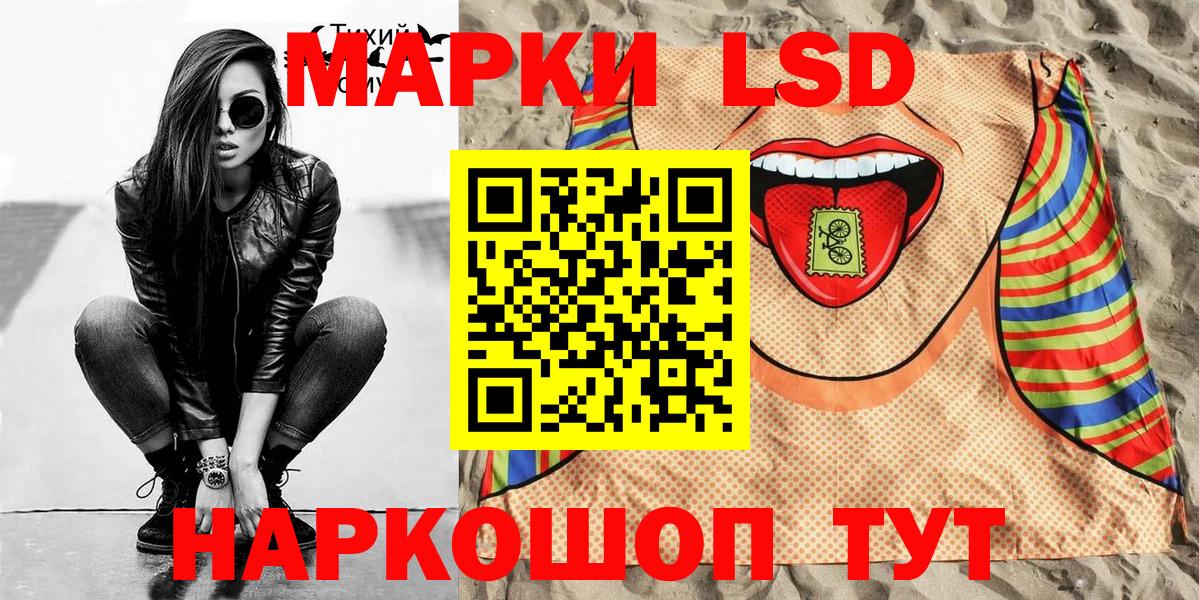 Наркотические марки 1,8мг  Марки N-bome  Наркотические марки 1,8мг  Миасс  как найти   Вход с VPN 