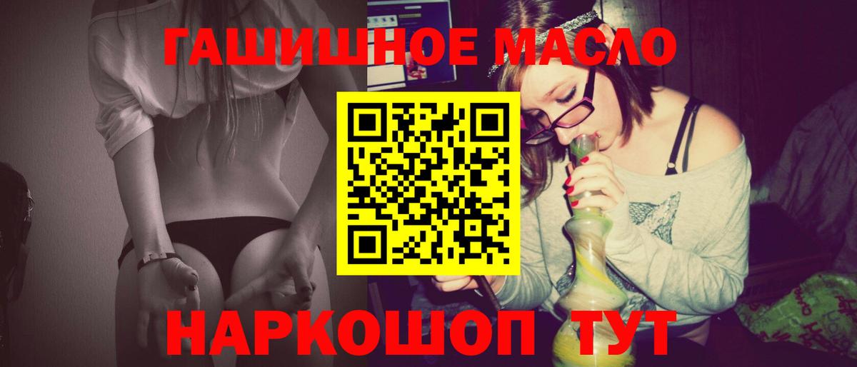 ТГК вейп Миасс