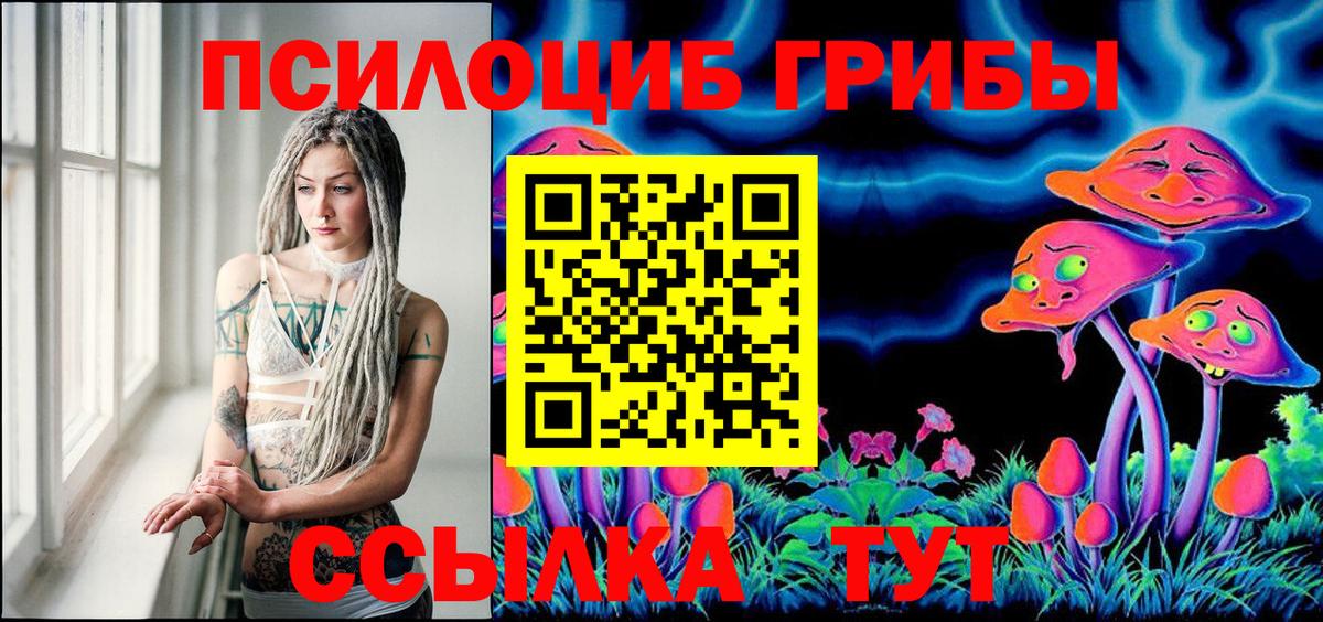 Галлюциногенные грибы MAGIC MUSHROOMS Миасс